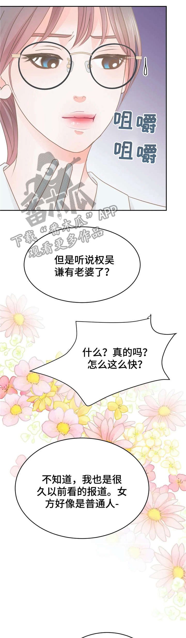 第24章：躲避
