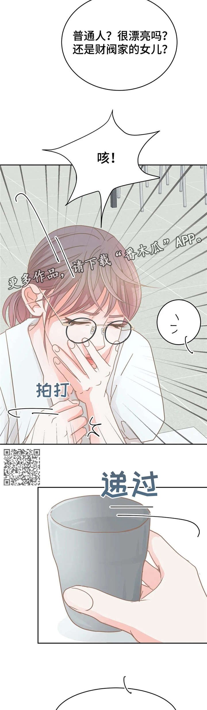 第24章：躲避