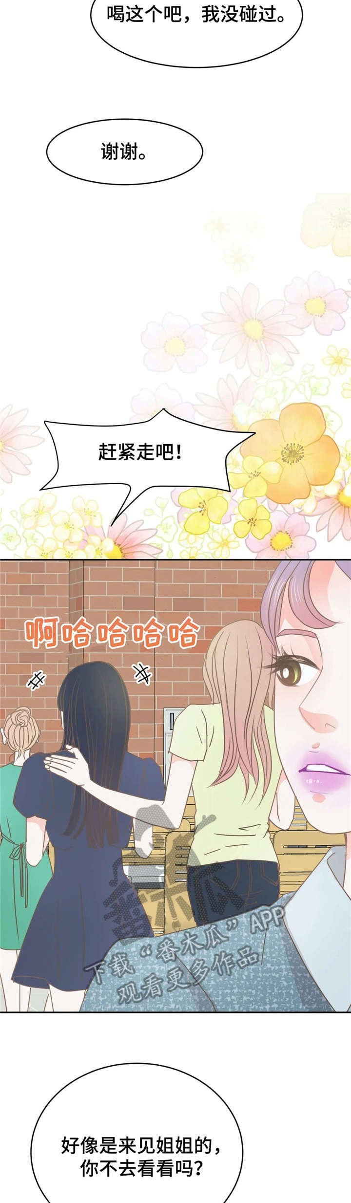 第24章：躲避