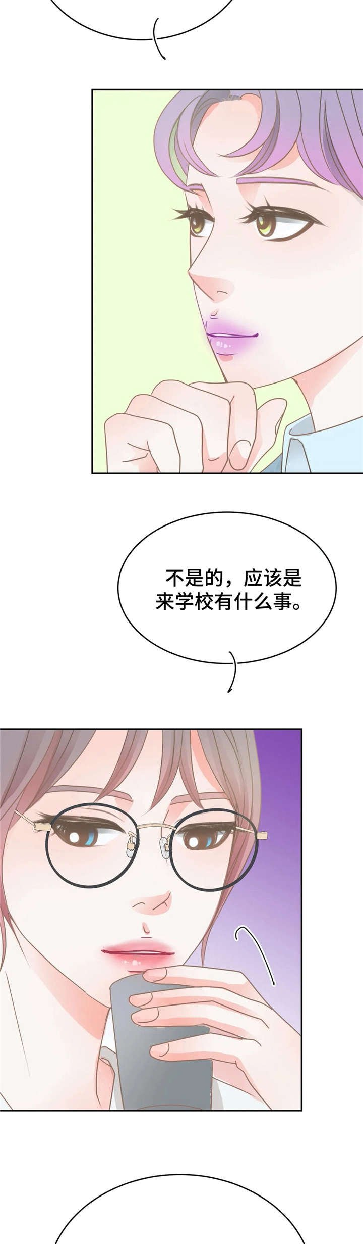 第24章：躲避