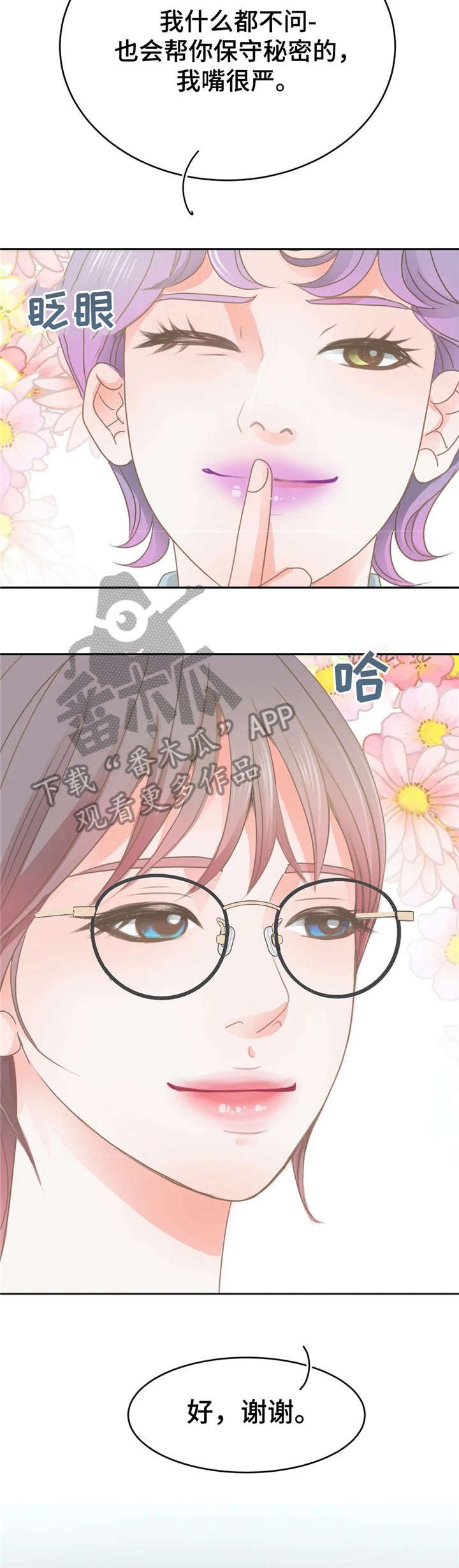第24章：躲避