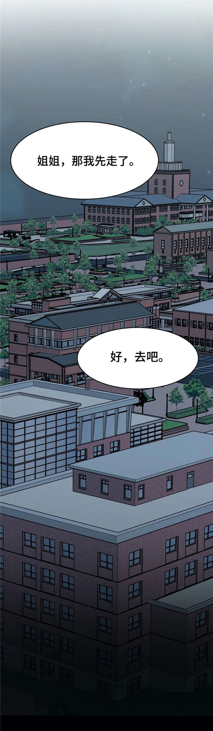 第24章：躲避
