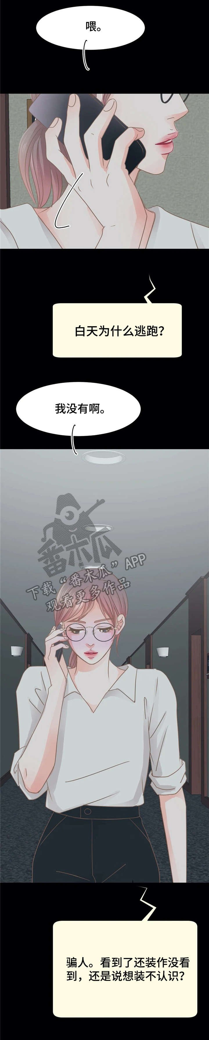 第25章：早知道