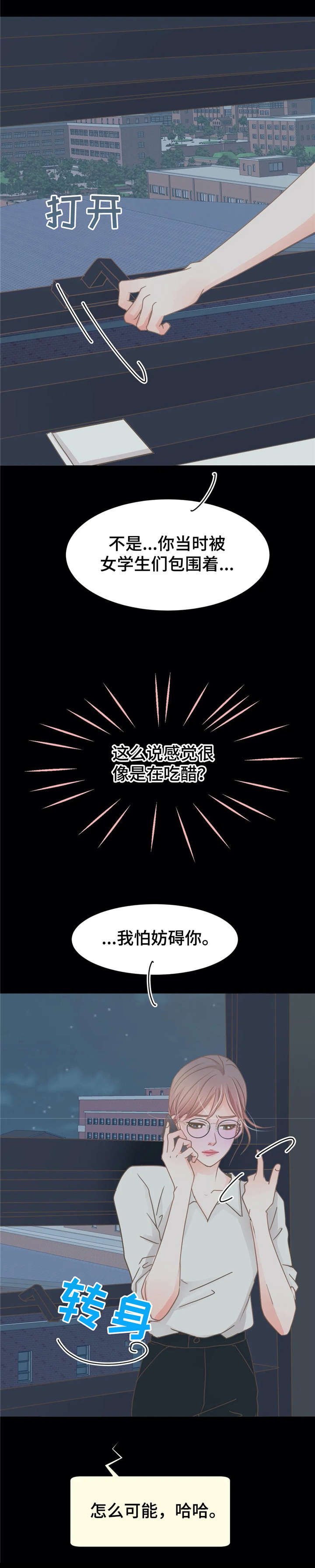 第25章：早知道