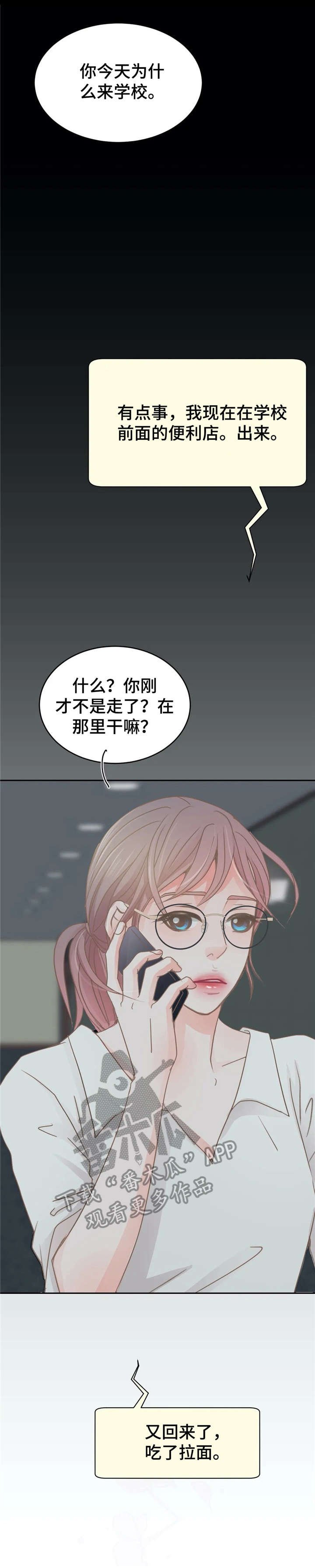 第25章：早知道