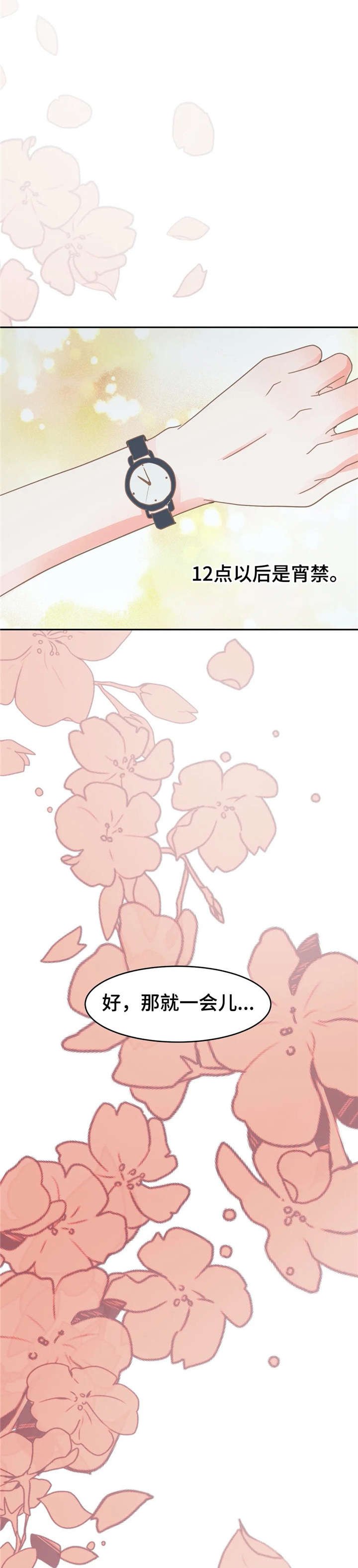 第25章：早知道