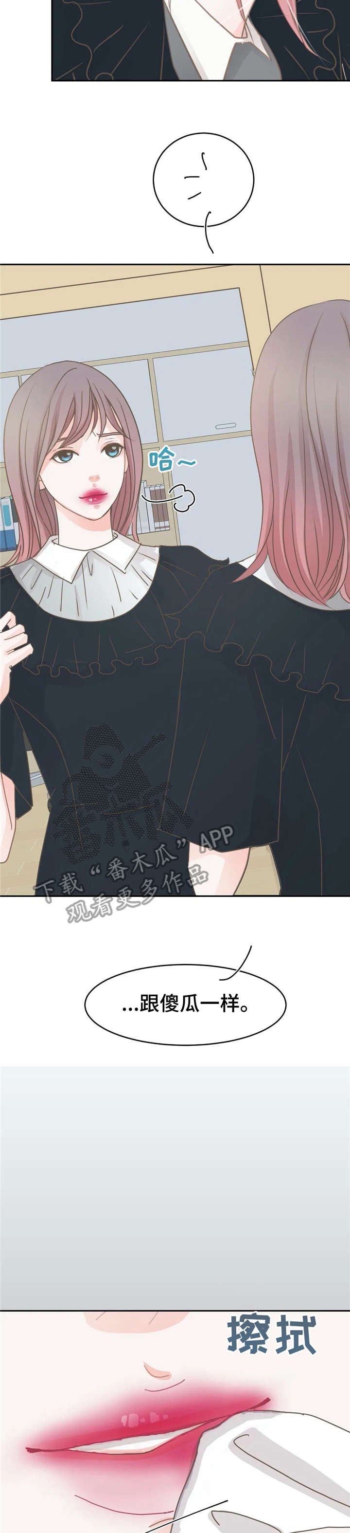 第25章：早知道