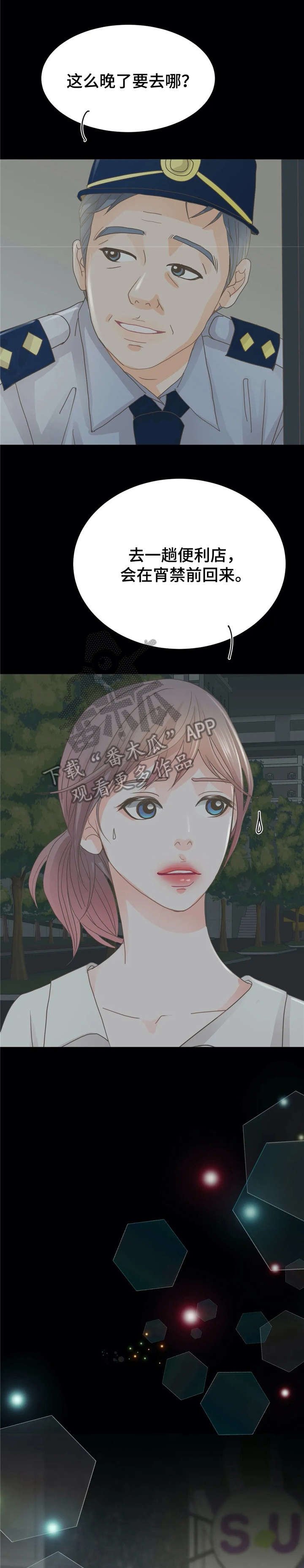 第25章：早知道