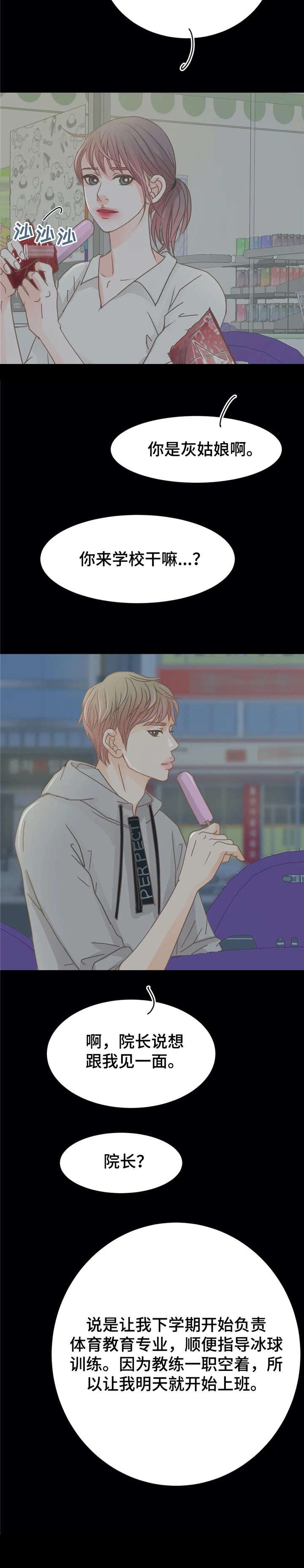第25章：早知道