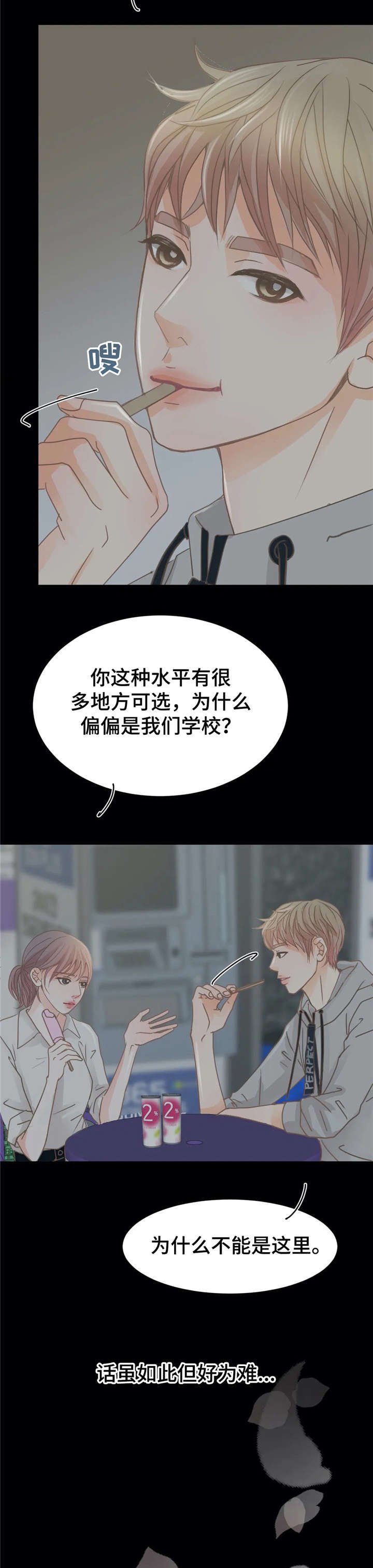 第25章：早知道