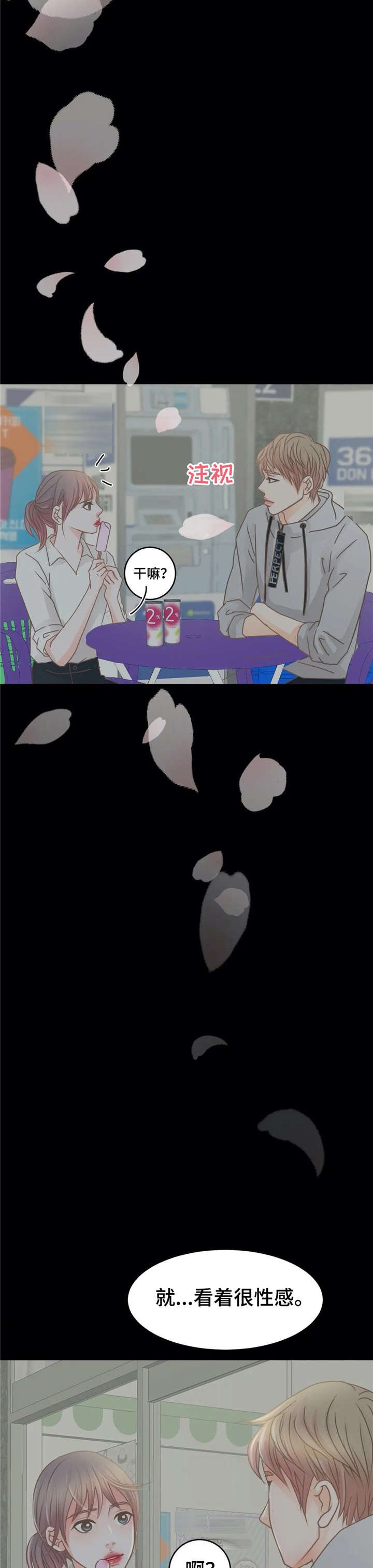 第25章：早知道