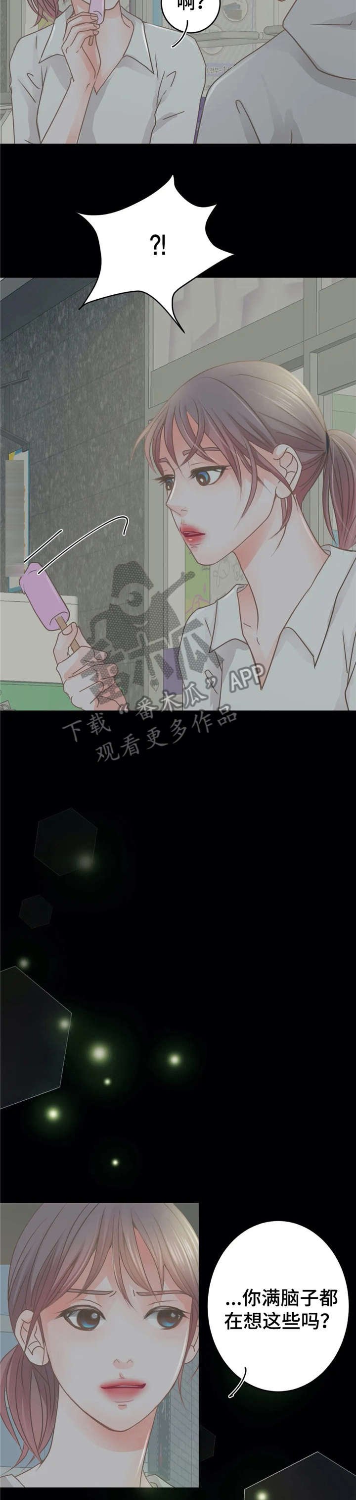 第25章：早知道