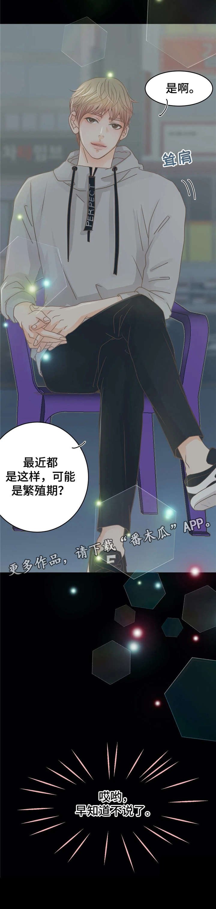 第25章：早知道