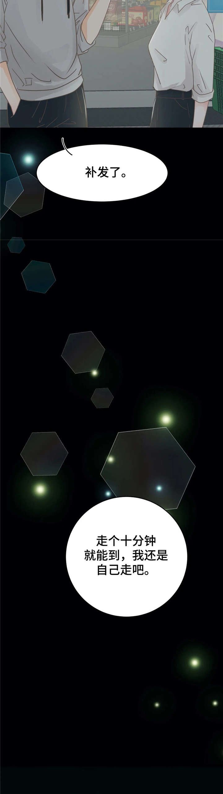 第26章：嘘