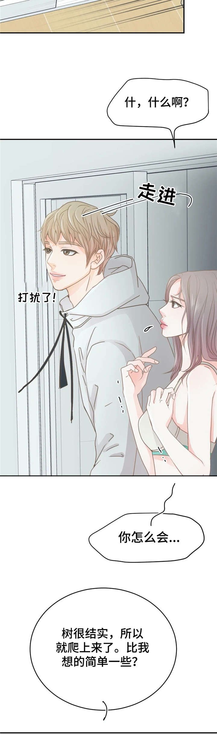 第26章：嘘