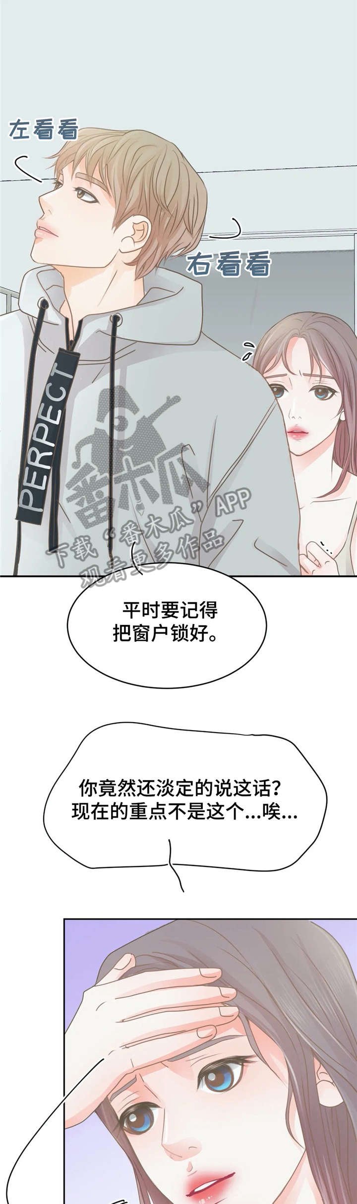 第26章：嘘