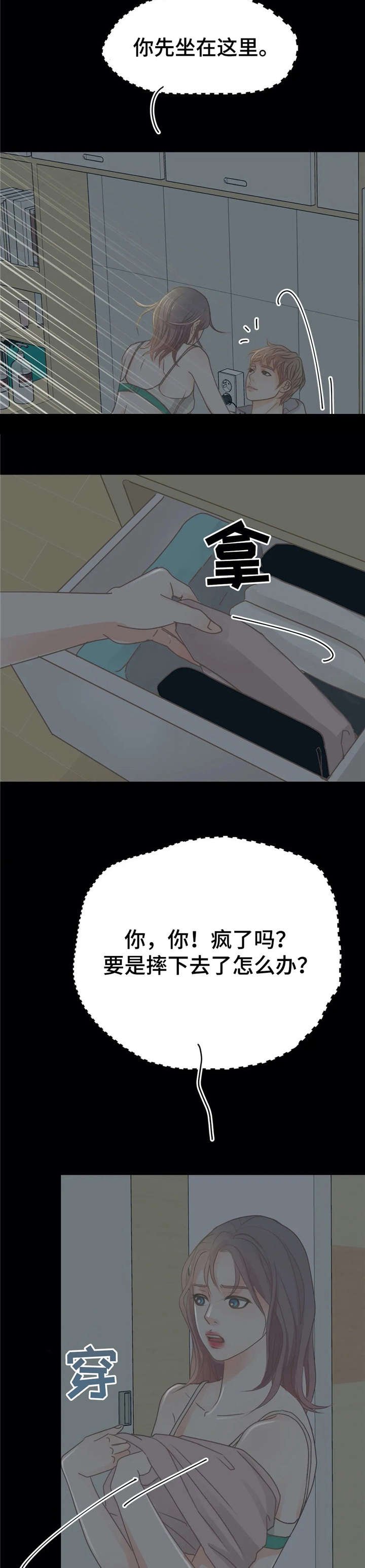第27章：喜欢