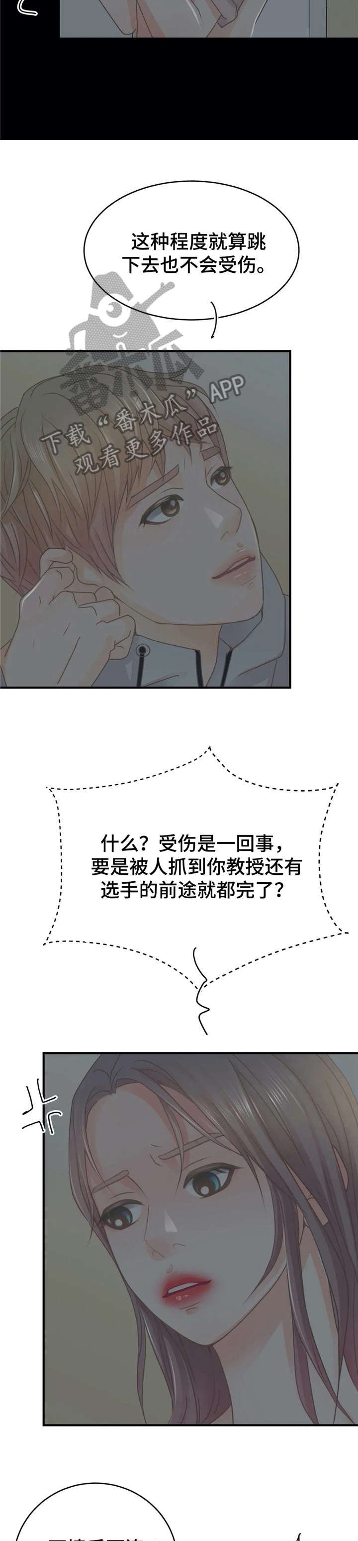 第27章：喜欢