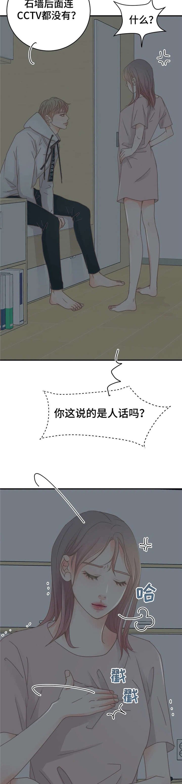 第27章：喜欢