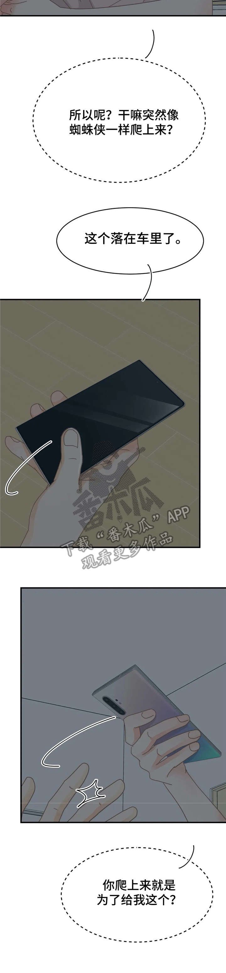 第27章：喜欢