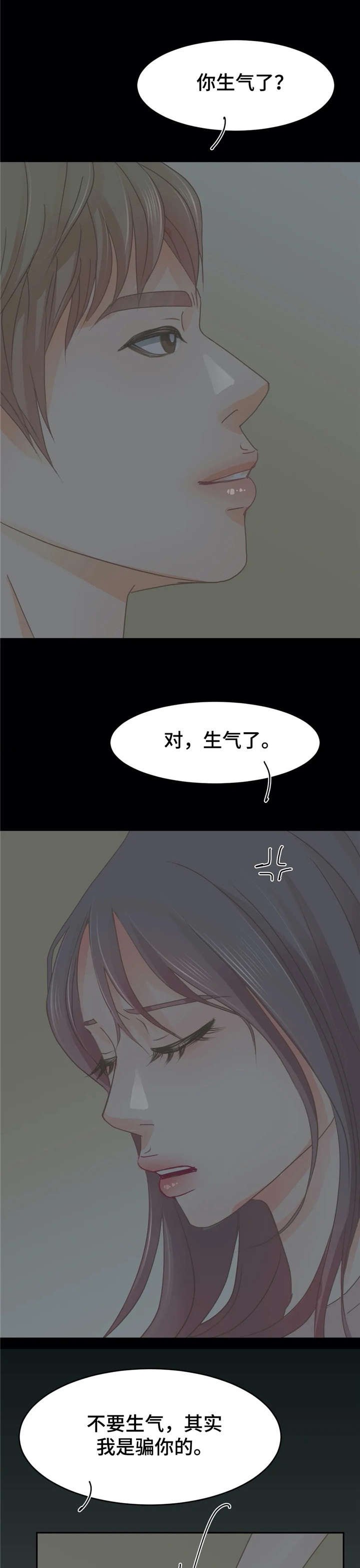 第27章：喜欢