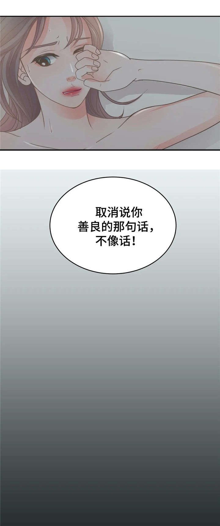第28章：一夜