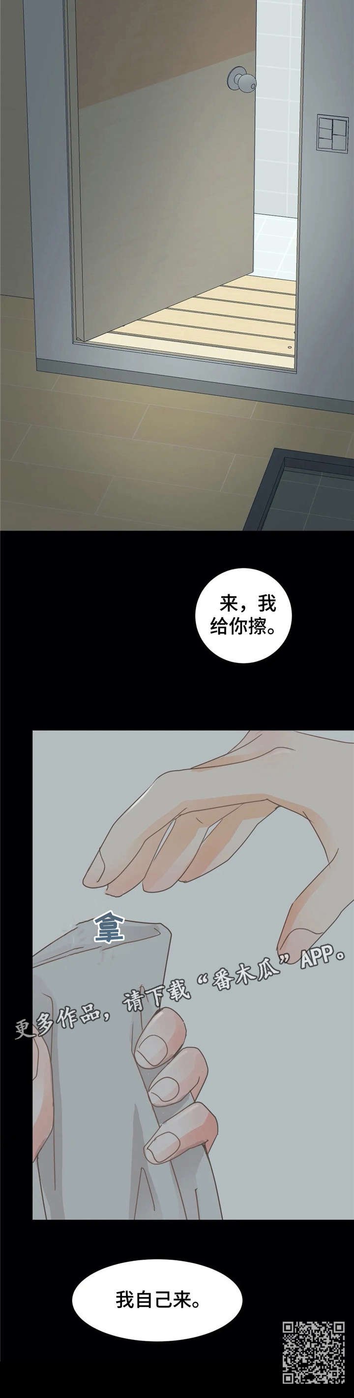 第28章：一夜