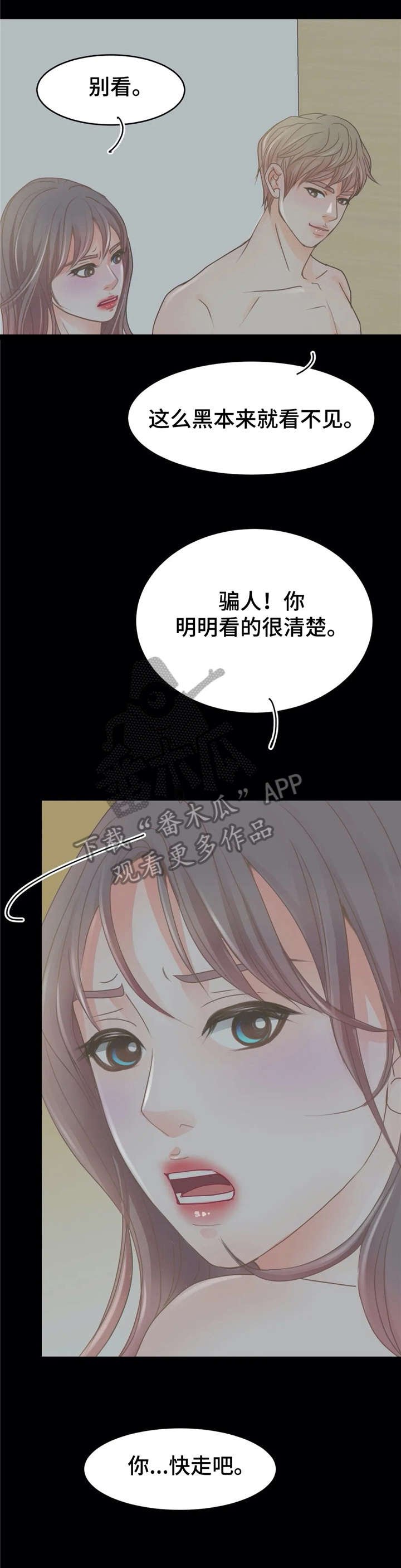 第28章：一夜