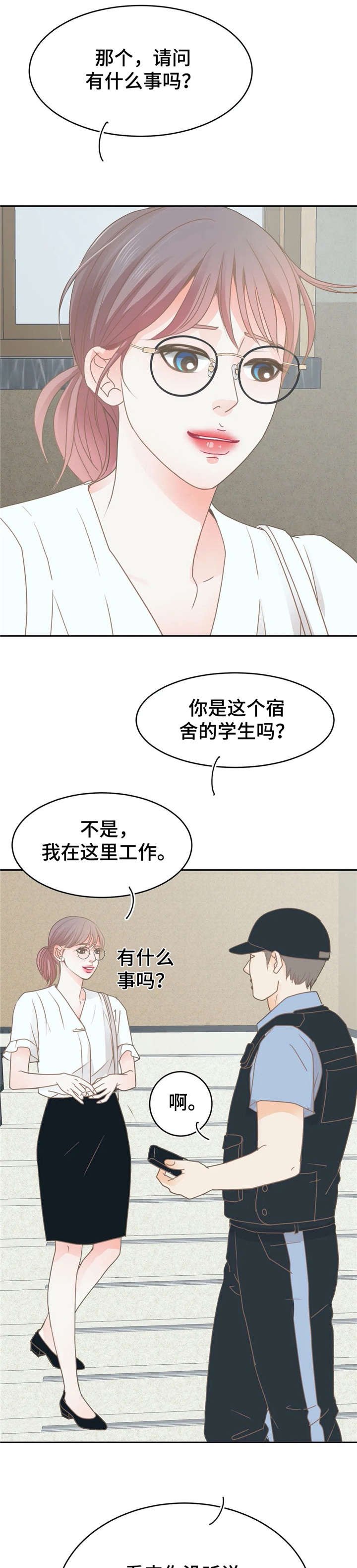 第29章：出事
