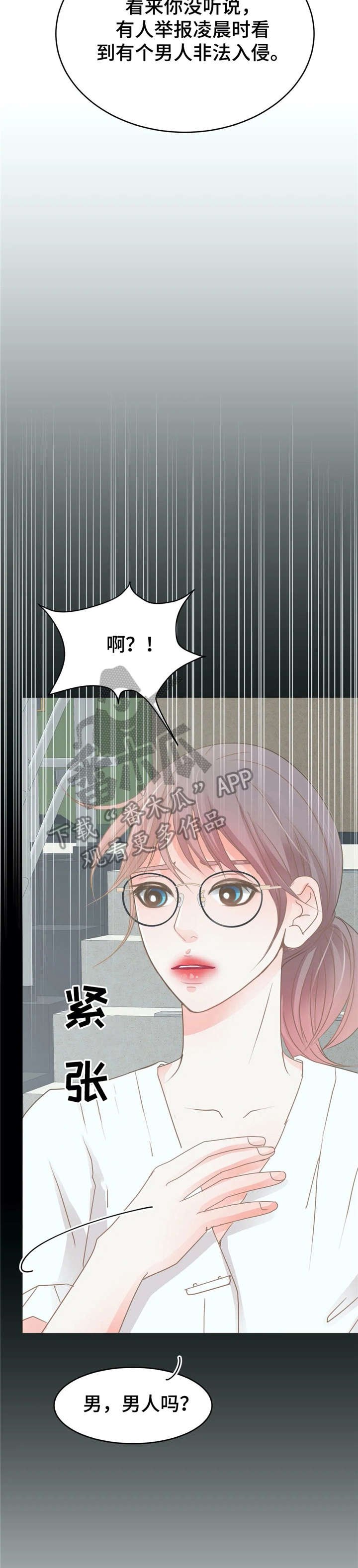 第29章：出事