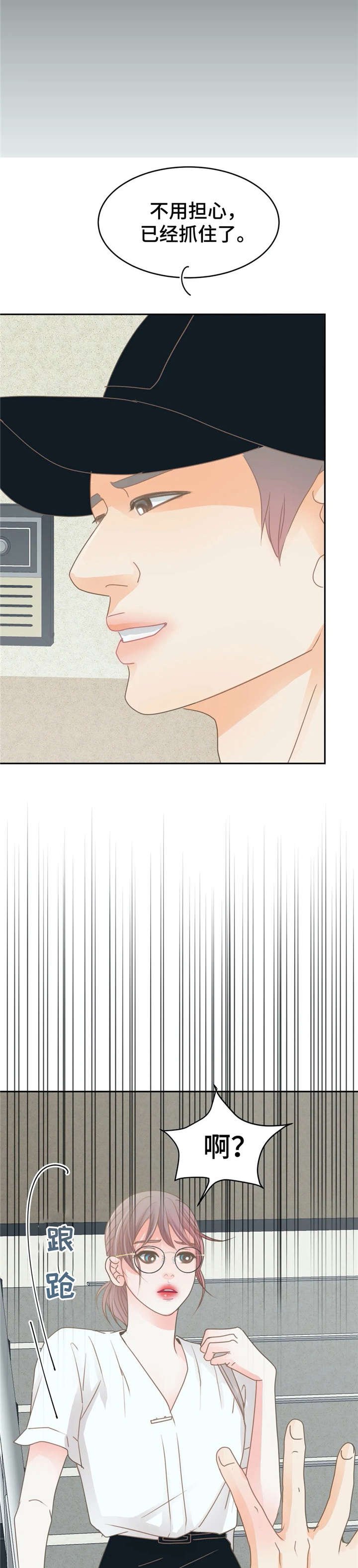 第29章：出事