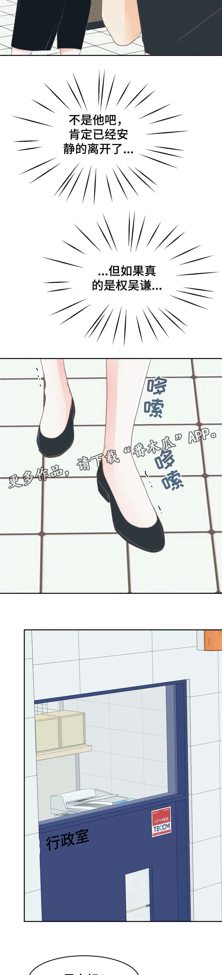 第29章：出事