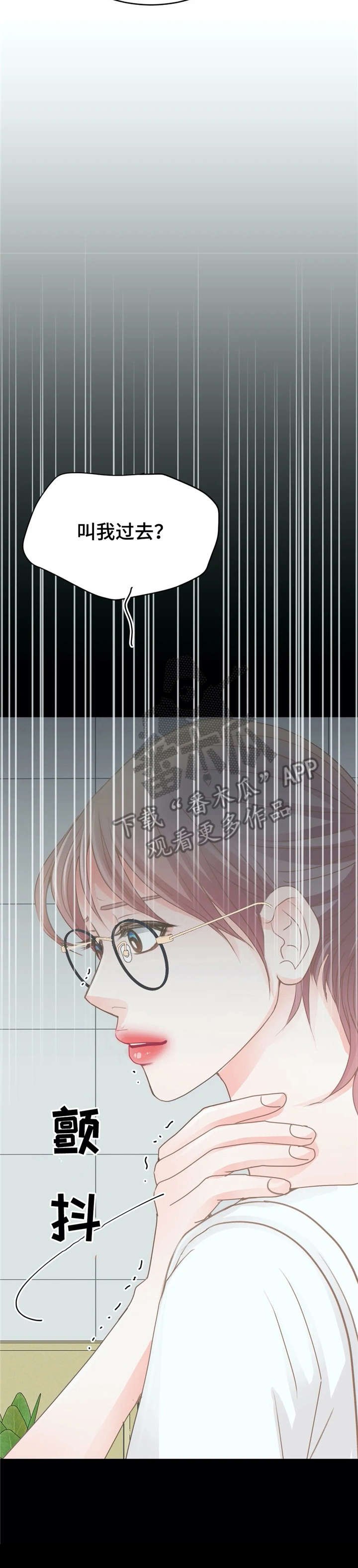 第29章：出事