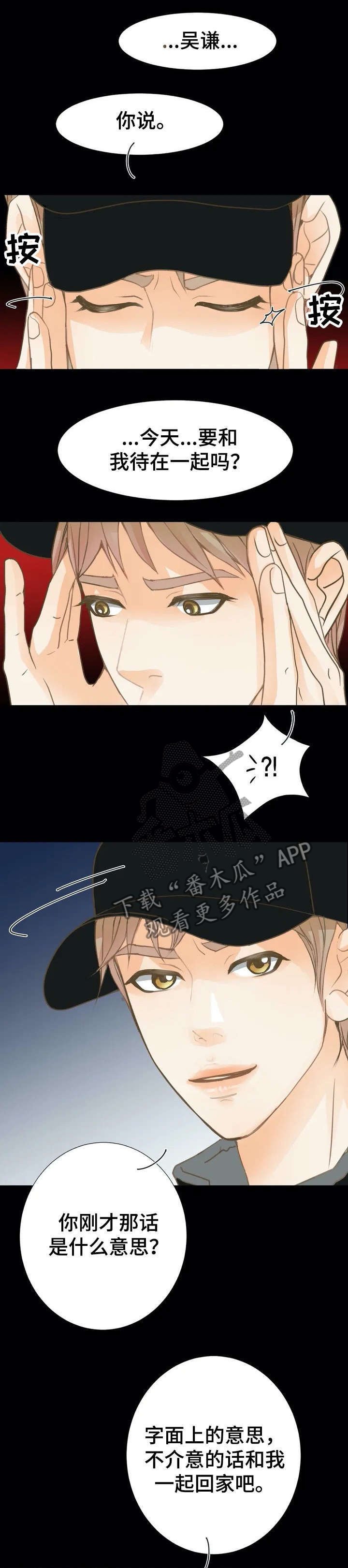 第3章：丈夫