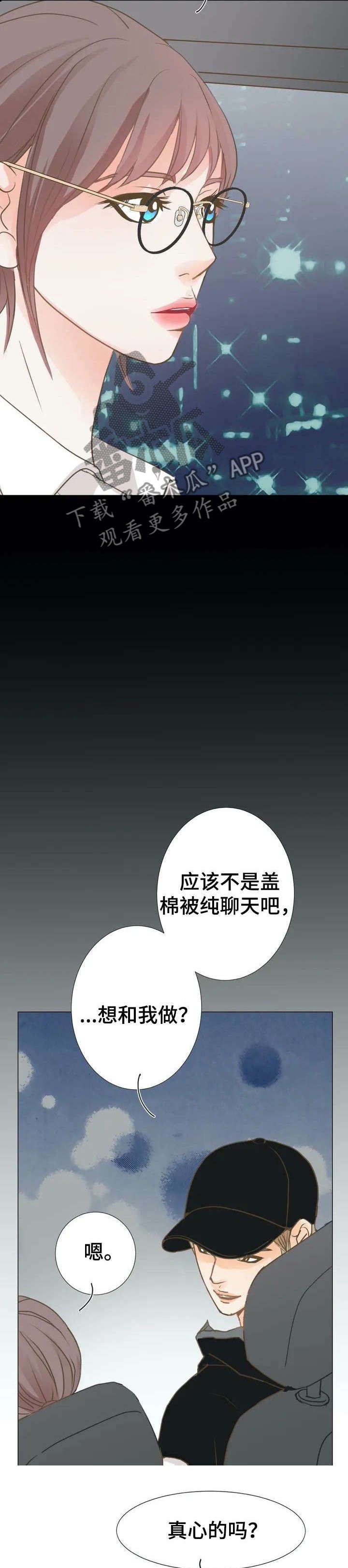 第3章：丈夫