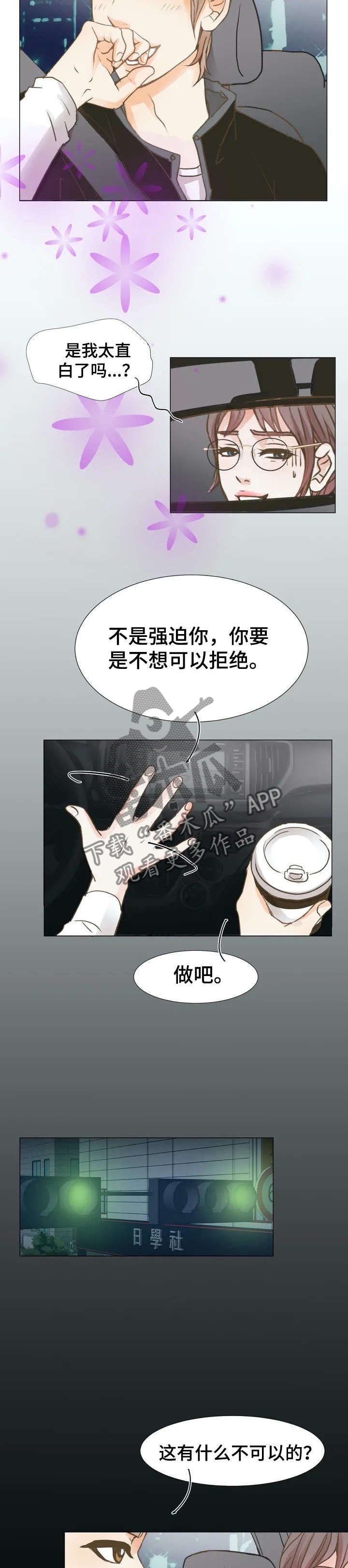 第3章：丈夫
