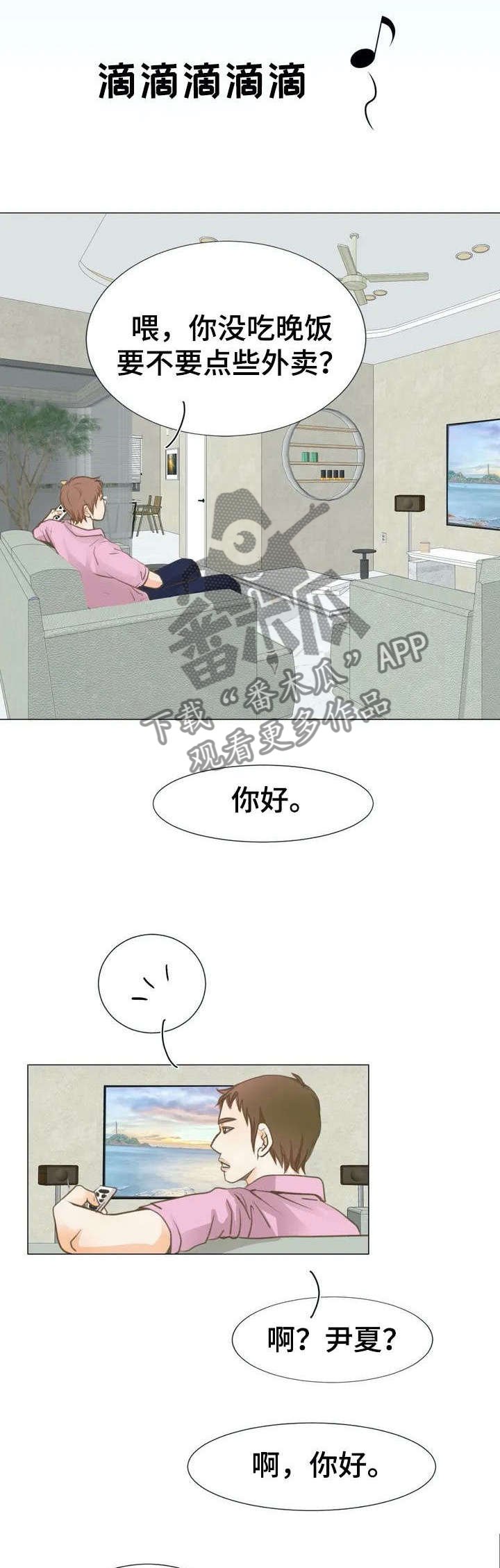 第3章：丈夫