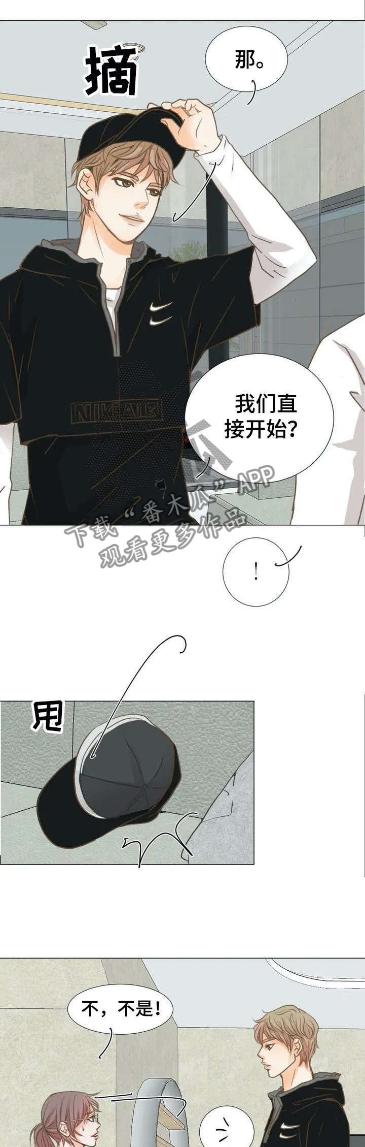 第3章：丈夫