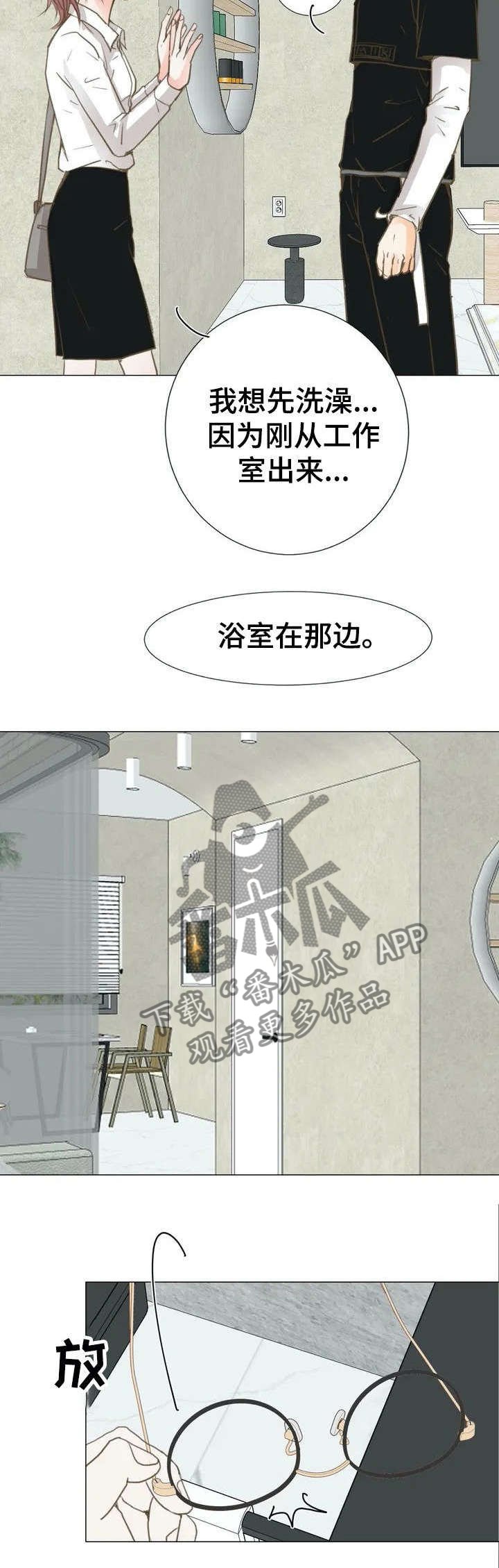 第3章：丈夫