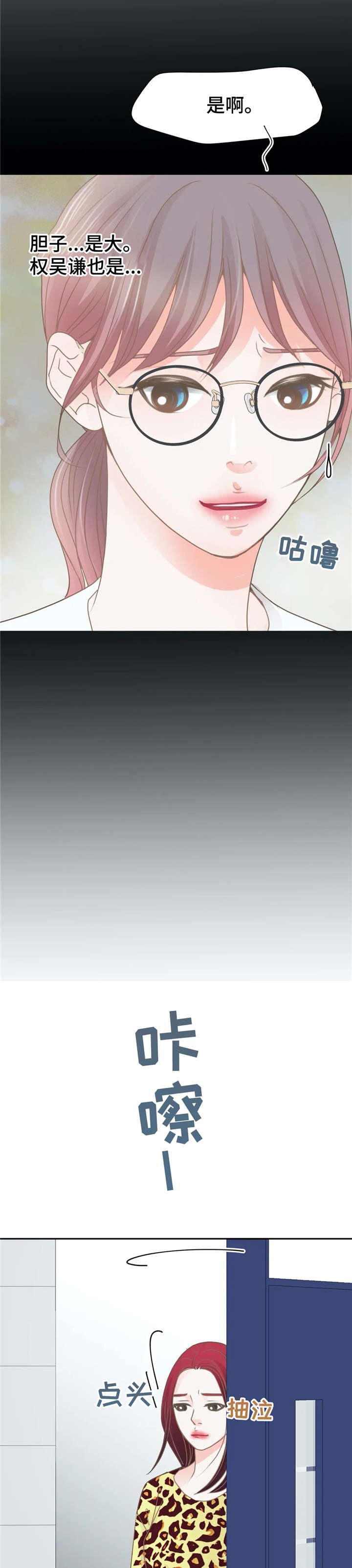 第30章：逛街