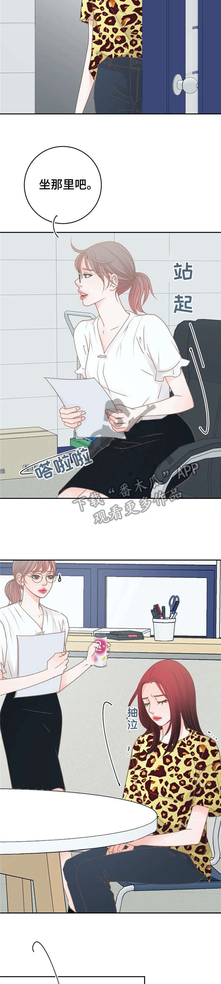 第30章：逛街