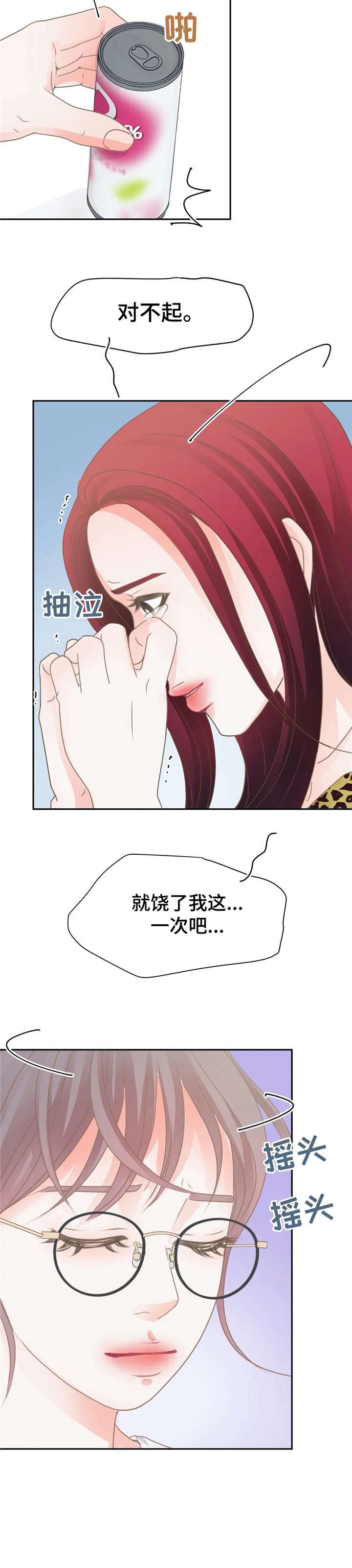 第30章：逛街