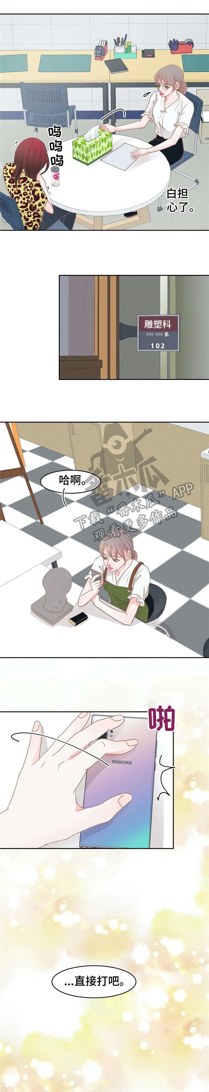 第30章：逛街