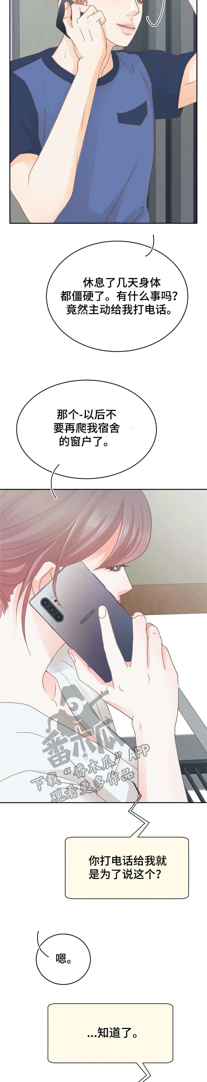 第30章：逛街
