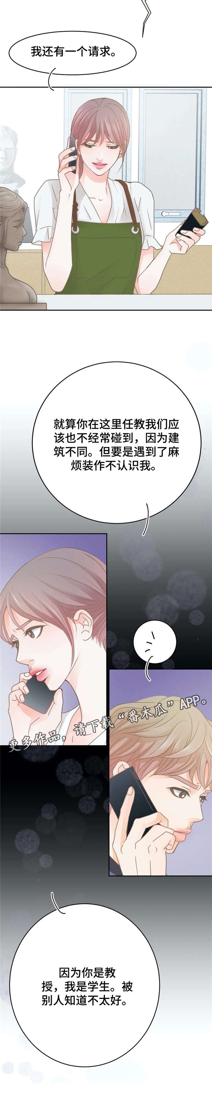 第30章：逛街