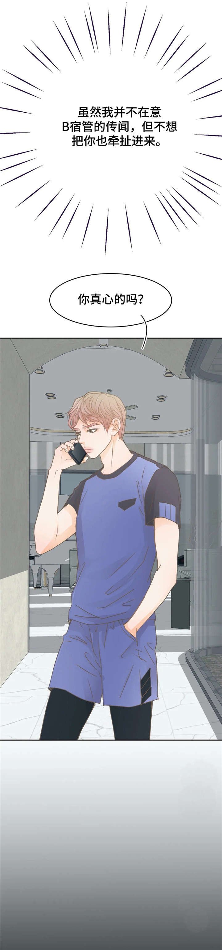 第30章：逛街