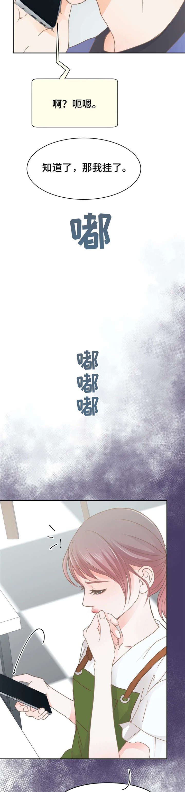 第30章：逛街