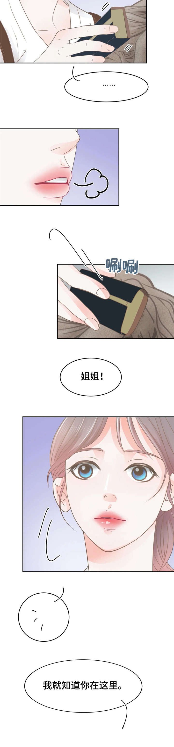 第30章：逛街