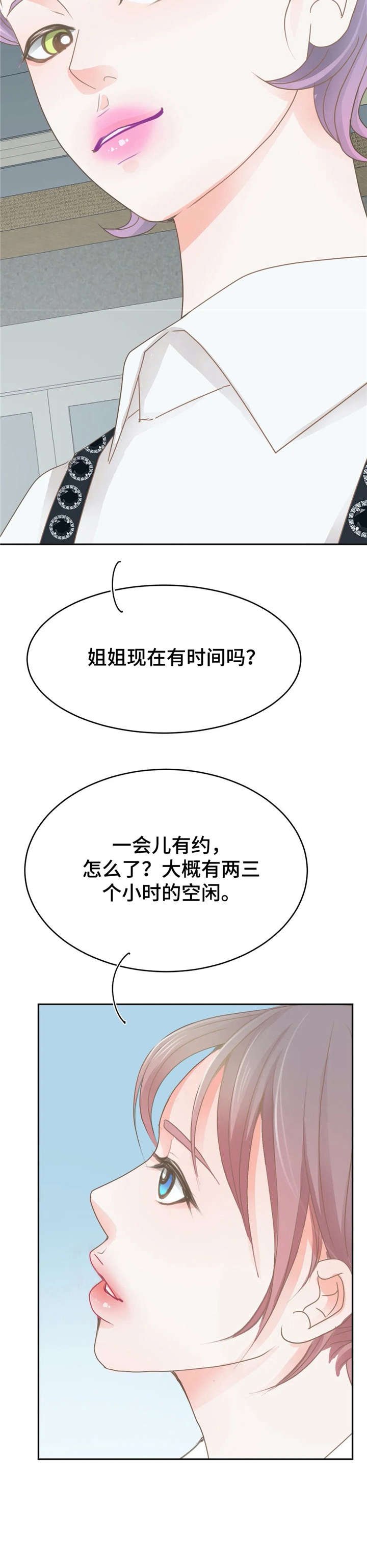 第30章：逛街