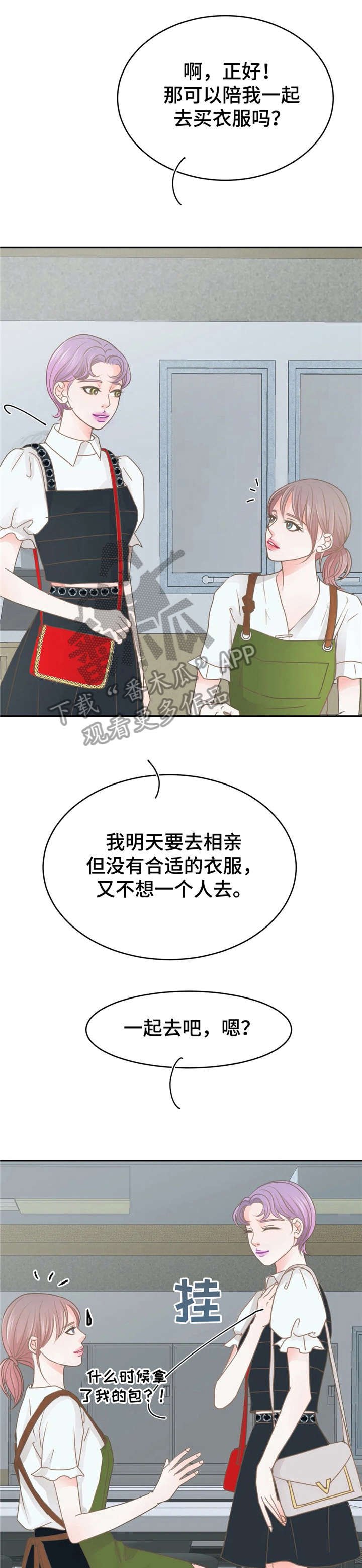 第30章：逛街